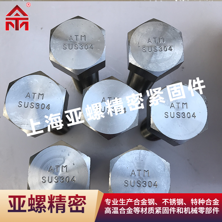 06Cr19Ni10螺栓的化學(xué)成分詳解！