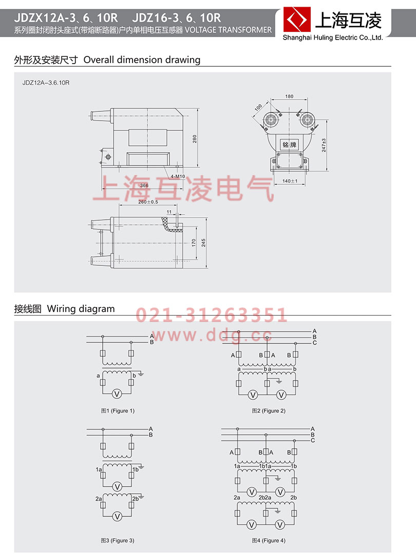 jdz16-10r電壓互感器接線圖
