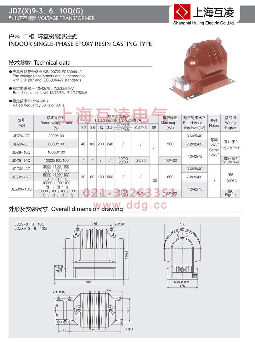 jdz9-10q電壓互感器參數(shù)