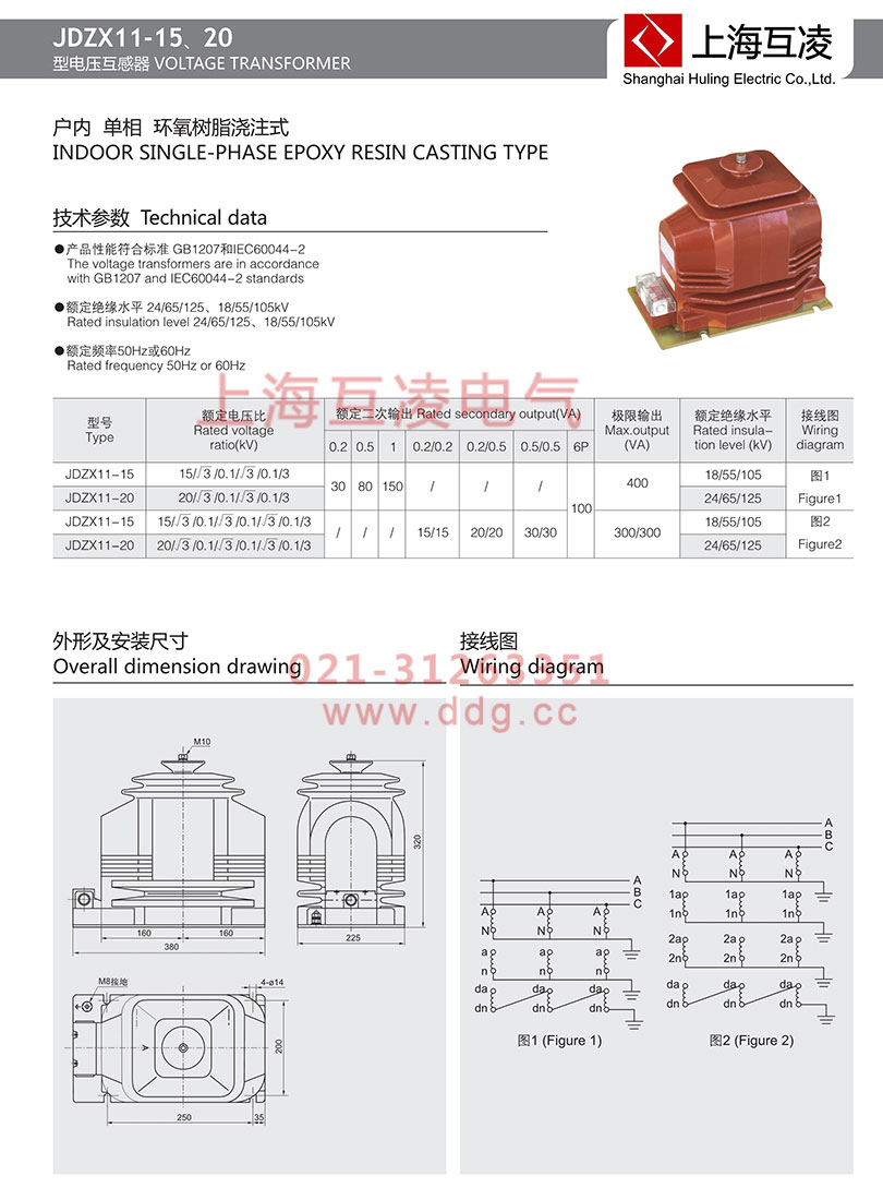 jdzx11-20電壓互感器接線圖