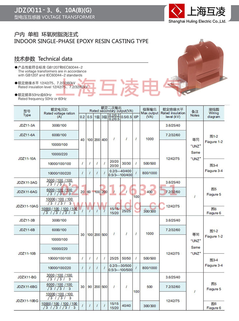 jdzx11-3bg電壓互感器變比
