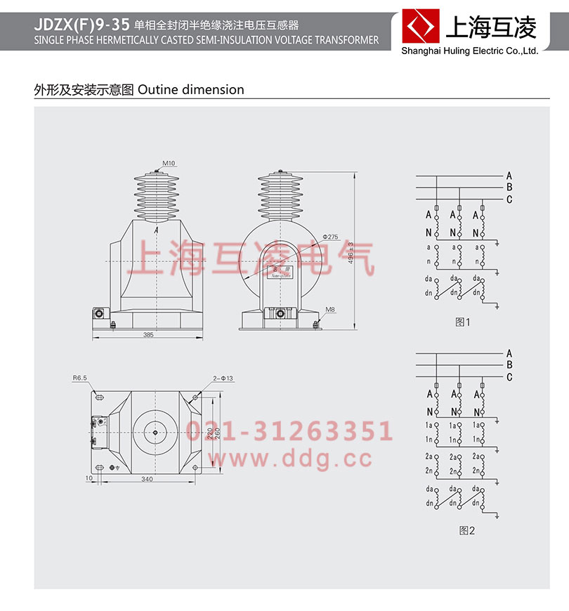 JDZXF9-35電壓互感器接線圖外形圖安裝尺寸圖及價格