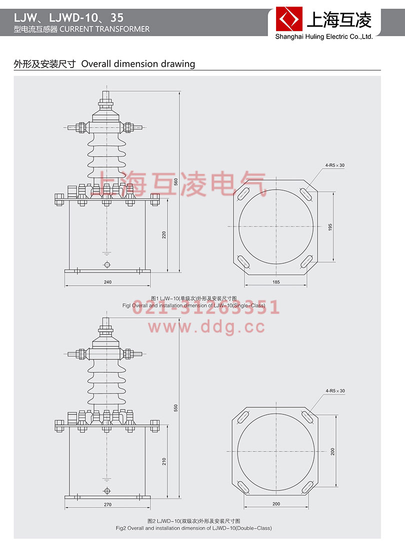 LJW-10電流互感器安裝圖