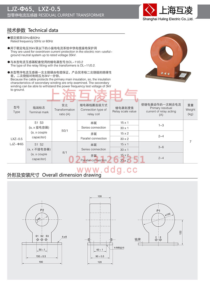 LXZ-0.5零序電流互感器安裝圖