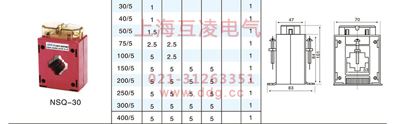nsq-30電壓互感器參數(shù)